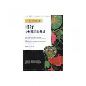 原色图鉴 一本书明白食叶蔬菜病虫害/新型职业农民书架