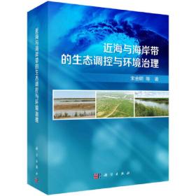 中国边缘海生源要素的生物地球化学过程（英文版）