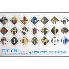 2012中国建筑表现X档案：居住建筑
