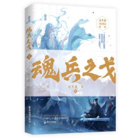 全新正版图书 烟火童话水千丞长江出版社9787549293193
