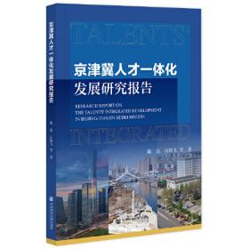 京津冀城市群制造业时空格局演化与影响因素研究
