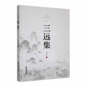 江苏历代文选 精装15册