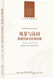 风景园林管理与法规/普通高等教育风影园林专业“十二五”规划系列教材