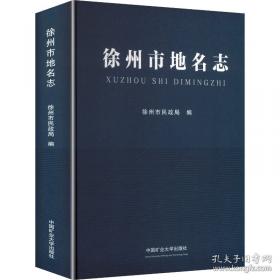 徐州北洞山西汉楚王墓