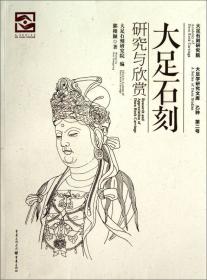 大足石刻明信片 : 