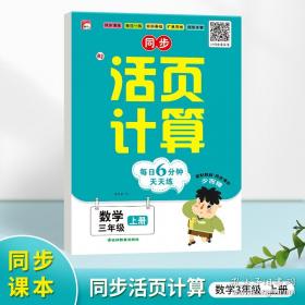 活页题选单元双测卷选择性必修第二册数学SJ2022版天星教育