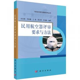 民用海事信息监测大气波导技术/海上大气波导技术与应用丛书