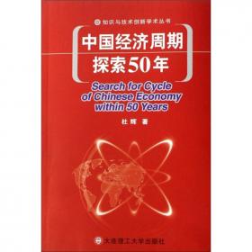 中国居民财产性收入动态演化：结构与差距研究