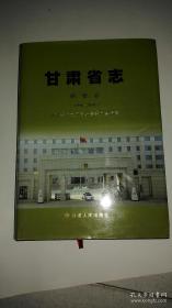 甘肃发展年鉴2015