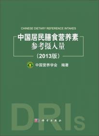 中国老年人膳食指南（2016）