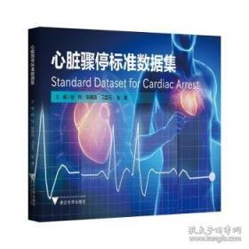 心脏超声鉴别诊断图谱
