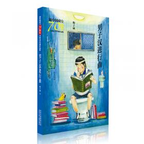 最具阅读价值的中国儿童文学·名家短篇小说卷：梅子涵经典儿童小说