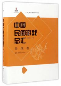 苗族民间故事/中国少数民族经典民间故事