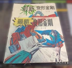 变形记 译文学生文库