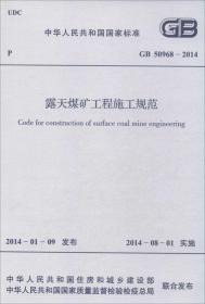 中国工程建设协会标准 预制双层不锈钢烟道及烟囱技术规程 CECS 415:2015