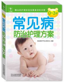 陈宝英系列丛书·80后父母一站式孕育手册：40周怀孕同步指导