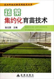 农业科技创新实用技术丛书：常用花果全草类中草药栽培与加工