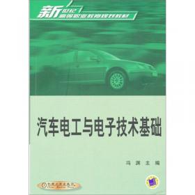 汽车电子控制技术（第2版）