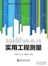 实用综合教程