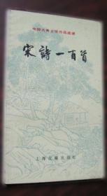 唐宋江南历史文化与文学研究