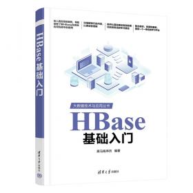 HBase不睡觉书