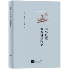 国外大学优秀教材微电子类系列·集成电路版图基础：实用指南（翻译版）