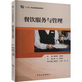 餐饮企业管理研究（共3册）