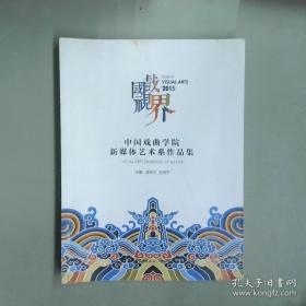 中国古代家风/中国传统民俗文化