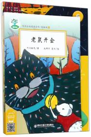 预备级（附活动手册5套装共2册）/巧问分级阅读系列