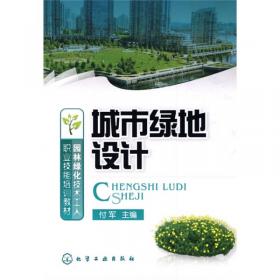 城市立体绿化技术