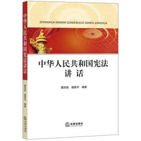 法律培训指定用书：中华人民共和国治安管理处罚法释义