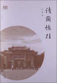 读图时代符号中国－中医