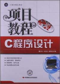 计算机应用基础（Windows7+Office2010）/计算机精品教材