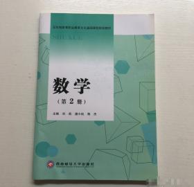 数学与生活（修订版）