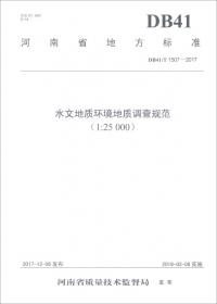 河南省地方标准（DB41/T1607-2018）：道路深层病害处治设计施工规范