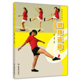 毽球/全民健身计划系列丛书