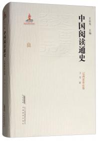 天朝向左，世界向右：从大清王朝的十张面孔解密国运沉浮的历史玄机