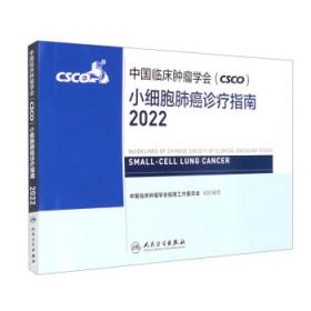 中国临床肿瘤学会(CSCO)肾癌诊疗指南2019