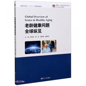 叙事医学英语影像读写教程(新医科英语十三五全国规划教材)/博学当代医学英语系列