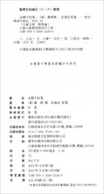 中国文学研究典籍丛刊：古诗赏析（套装共2册）