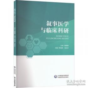 叙事人生：小说精读课