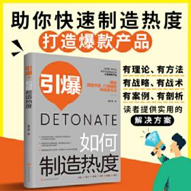 引爆控制原理/工业和信息化部“十二五”规划教材