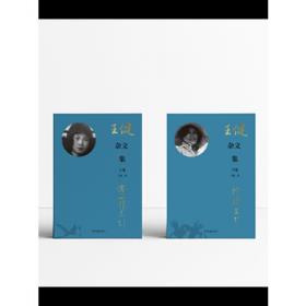 王健林书法作品集