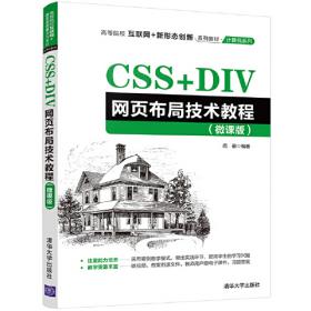 CSS速查手册（第五版）