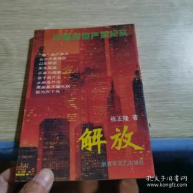 鏖战锦州城-国共生死大决战