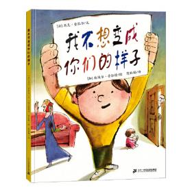 我不要你死于一事无成：给女儿的17封告别信
