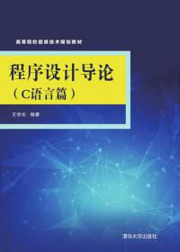 计算机网络与通信实训教程 网络技术 王学光 新华正版