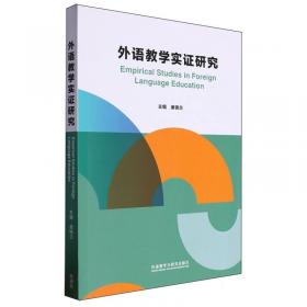 外语学术普及系列：什么是语料库语言学