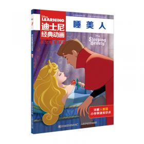 迪士尼公主迷专注力拼贴书(妙趣厨房)