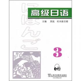 汉语新词的日译研究与传播调查